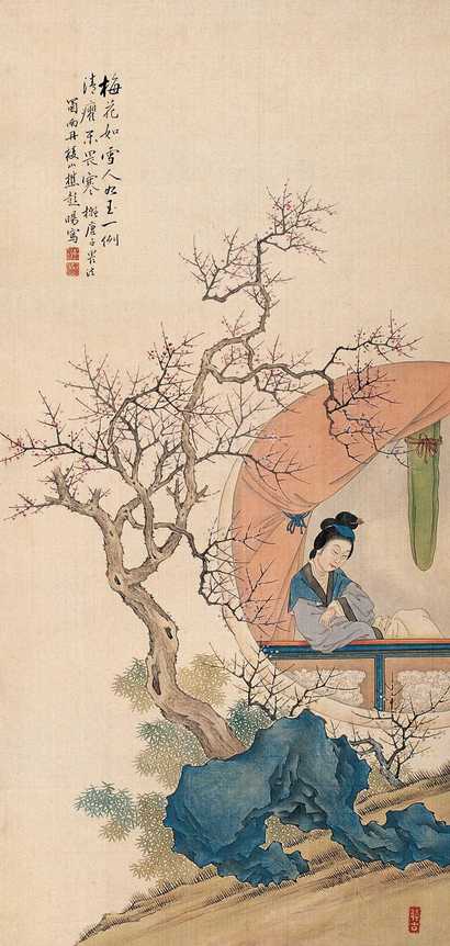 彭暘 仕女 立轴